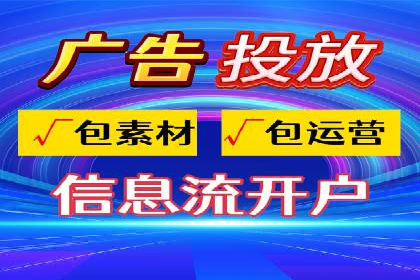 探索今日头条信息流广告的投放策略——以某品牌为例